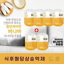 당케어 아침 식후혈당억제 혈당 낮추기 저감제 바나나리프 당화혈색소 저당유도제 공복 빈속 식전 식후 혈당 정상 혈액 조절 상승 낮추는데 낮추는 에 좋은 걱정 케어 기저혈당치 코로솔산, 4+2(6개월분), 6개