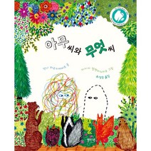 아무 씨와 무엇 씨, 옐로스톤, 안나 파슈키에비츠