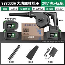 Tanzu 송풍기 리튬 전기 충전 헤어 드라이어 산업 송회 자동차 소형 가정용 컴퓨터 진공 청소기 눈, 배터리수명왕파워15셀배터리2개+표준