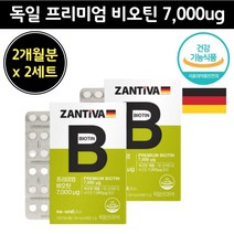 독일 프리미엄 비오티 비타민 H 에이치 캡슐 정 제 알 개별 포장