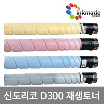 신도리코 D300 재생토너 D301 CM2101 CM2041 D300T24KK D300T21KC D300T21KM D300T21KY, 파랑재생토너