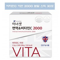 비타민씨 분말 가루 DSM 고용량 비타민C 2000 영국 수용성 비타민C 스틱