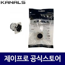 카날스 3MW 캐논수 XLR 커넥터 젠더 마이크 연결잭