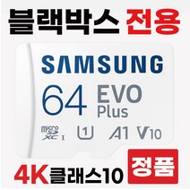 유라이브 G600 블랙박스메모리 삼성64GB SD카드