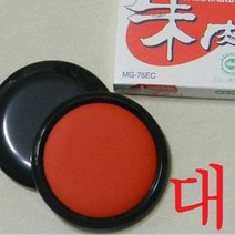 사치하타 모루도 인주 75호-대형Y/NPD:YD2003Y +P1