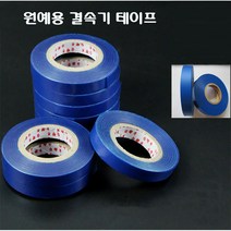 원예용 결속기 테프 테이프 밴드