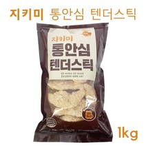 지키미 통안심 텐더스틱 1kg, 단품