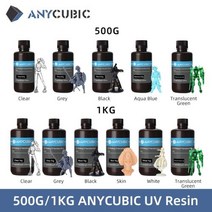 3D프린터제료 필라맨트 도료 ANYCUBIC3D 프린터 레진 범용 405nm 광자 S 경화 SLA UV LCD 3D 인쇄용 500 ml1L, TranGreen-500G
