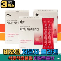 석류 착즙 저분자 피쉬 콜라겐 프리바이오 틱스 텍스 분말 가루 파우더 저분자 피쉬콜라겐 펩타이드 L 아리기닌 아르지닌 엘아르기닌 알기닌 프락토 올리고당 히알루론산 히알루산 비타민C 학생 남자 여자 부모님 직장