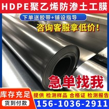 연못방수시트 연못만들기 방수시트 hdpe 폴리에틸렌 복합 토공막 양어장 방투막 메탄가스 저수지 지면 방습 가두 플라스틱 흑막, 대량 상담 고객센터 출고가 6 미터 50m