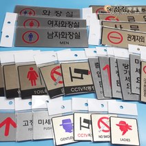 성림아크릴 실내사인물 안내 표지판, 60x60_04_금연[골드]