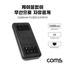 LG V60 무선 충전 보조배터리 10 000mAh 5V/2A, UK711