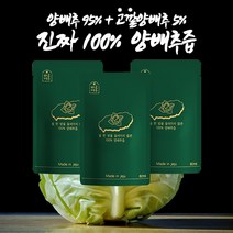 하루제주 물 한방울 섞이지 않은 저온착즙한 순수 100% 국내산 양배추즙 과채주스, 50포, <특가>2박스” class=”wr-img”></a></div></p></div></p></div></p></div><div class=