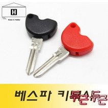 베스파 키복사베스파열쇠복사이모벨라이져복사칩복사vespa키복사베스파복사키