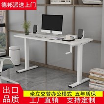 수동식 테이블 높이조절 스탠딩 높낮이책상, 화이트 패널  100x60CM 데스크탑