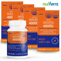 (유통기한:23년6월23일) 뉴메이트 비타민D 4000IU (4박스/12개월분)
