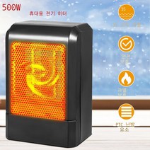 500W 휴대용 전기 히터 PTC 세라믹 난방 팬 3S 홈 오피스용 난방 공간, 유로파이터 클래식 블랙