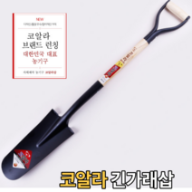 코알라(빠른출고)긴가래삽
