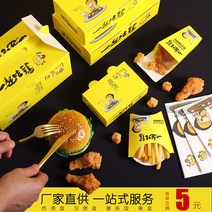 포장통 무통 햄버거 케이스 프레이치프라이 쌀 꽃 상자 간식 조합 그릇 대령 닭의 덩어리 치킨 테이크아웃 2086437473, 주문 제작 가능, 큰사이즈 감자튀김 케이스 &amp ;