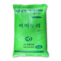 담쟁이가든 질석 50리터 대립