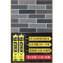 아트 보드 질문 화석 모방 고벽돌 배경 담장 별장 외벽 인테리어벽돌, C12-부드러운 도자기 1평방 미요 60, T01-기타