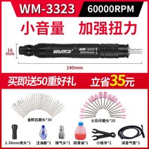 베이비 그라인더 전동 연마기 연삭기 소형 드릴 에어, WM-3323 + 50종세트