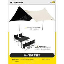 캠핑 대형 하비 타프 장박 쉘터 카캐노피 텐트, (20㎡)3패키지(가족여행)