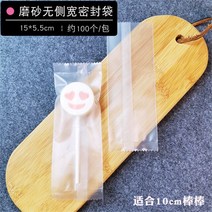 가정용 미니 실링기 포장 실링기계투명 서리로 덥은 패키지 수제 롤리팝 포장 가방 기계 씰링 사탕 설탕, 07 Style 7_01 다른