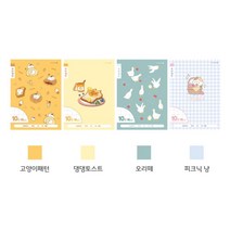 글씨교정책 초등국어10칸제본노트 1팩10입 회원수첩 수첩 연습장