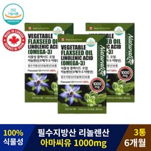 캐나다산 식약처인증 식물성 플랙시드 아마시유 오일 오메가3 지방산 1000mg 6개월 플렉시드 플랙씨드 아마씨유 아마시 오메가3 오메가6 감마 리놀렌산 flaxseed oil