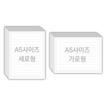 페토닷컴 A5사이즈 147x210mm 떡메모지 주문 제작 인쇄 떡메 떡제본 매모장 소량 제작 떡매, 12. 147x210mm-좌철-320개(32000매)