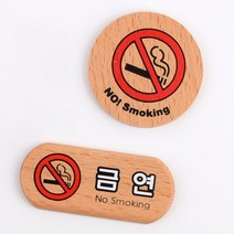 미니 금연 스티커 흡연 경고 표지 안내 표시 판 사인 싸인물 사인물 경고문, 가로형
