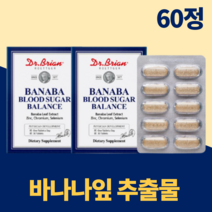 바나바잎추출물 코로솔산 식후 혈당 수치 억제 도움 아연 여주 열매 노팔 선인장 추출물 글루콘산아연 염화크롬 혈당관리 복합식품 영양제, 2박스