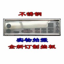 IO I/O 실드 백 플레이트 Blende Bracket For BIOSTAR B45M2 B365MHC H310MHP VER7.0 H410MH VER6.1