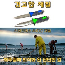 해루질 잠수 다이버 수중칼 잠수칼 허벅지 착용 형광 스킨_[230211EA], 본상품선택
