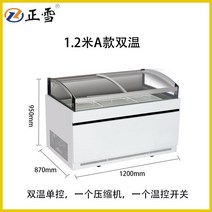 Zhengxue 고기 냉장고 오픈형 디스플레이 신선유지 야채 과일 보관, B 1.2m이중온도단일제어