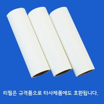 사선커팅 돌돌이리필 테이프 롤러 클리너 3개