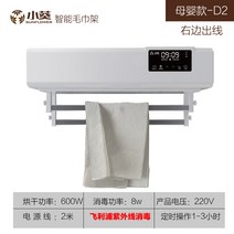 해외 벽걸이식 욕조등 타월걸이 화장실 풍난방 2합1 소독 살균 난방-15889, 단일옵션, 옵션04