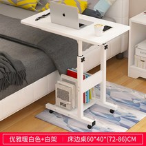 모듈테이블 거실 기숙사 승강가능 이동 데스크 바퀴달린 레일 가정용침대 침대 사이드테이블 작은테이블 YJD808, T02-협탁 B2827소프트화이트+화이트수납대