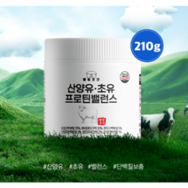 네덜란드산 산양유 단백질 분말 100% 웰빙곳간, 210g, 4통
