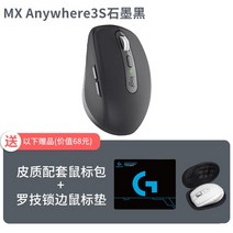 Logitech 로지텍 MX Anywhere 3 블루투스 무선 마우스 휴대용 사무용, A3S 블랙 + 마우스 백 + 마우스패드