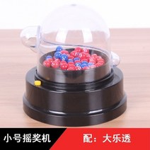 무작위 랜덤 미니 로또기계 번호추첨기 로또추첨기 행사게임 번호조합기, 모터+빅 로또-I48