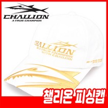 챌리온 피싱캡 CCA-001, 화이트