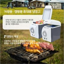3여행 낚시 차박 등산 차량 야외 커피 음료수 캠핑 쿨러 휴대용 전기 아이스박스 냉온장고, 차량용 냉온장고