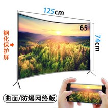 대형티비 슬림 초고화질 스마트 100인치 TV 65인치 75 80 120 WIFI, 곡면방폭65스마트웹버전