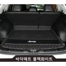 명카 지프 트렁크매트 바닥매트 카매트 풀커버 가죽 컴패스 랭글러 그랜드체로키 지프체로키, 블랙화이트바닥매트, 랭글러JK
