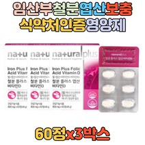 건조효모 아미노산 분말 임산부 수유부 철 엽산 보충 세포 혈액 생성 예비부부 예비엄마 아빠 태아 신경관 임신부 임신전 임신후 호모시스테인 선물 추천 영양제 비타민 온가족
