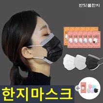 국산 반딧불한지 컬러 덴탈 마스크 대형 중형 50매 블랙 그레이 화이트 3중MB필터 성인 학생 초등학생 [친환경 전주한지 안감] 귀안아픈 숨쉬기편한 예쁜 항균, 2. 중형(M)-작은성인 학생, 1. 화이트30+블랙10+그레이10