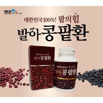 엔존 발아콩팥환160g 국내산100% 발아팥 발아콩 무색소 무첨가 무방부제 자연곡물 콩환 팥환 환 약콩 온가족 건강환