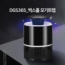 1+1행사 가정용 모기트랩 퇴치기 날파리제거 일본뇌염예방 나방파리퇴치법, 화이트+블랙